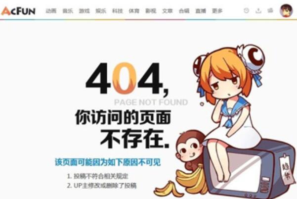 A站是什么意思：ACFUN（中国大陆第一家弹幕视频网站）-第3张图片-爱薇女性网