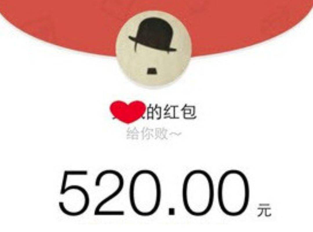 139.20红包是什么意思？代表一生就爱你-第2张图片-爱薇女性网