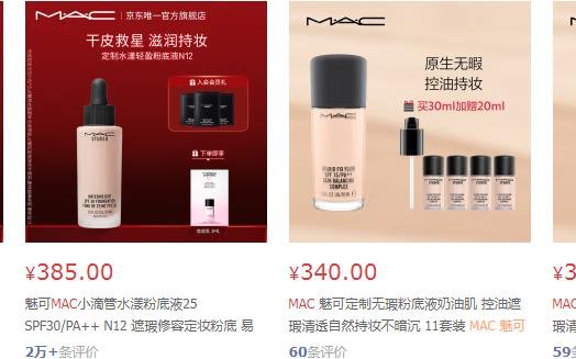 mac彩妆价格，唇釉一般在220左右-第3张图片-爱薇女性网