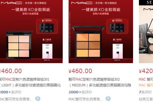 mac彩妆价格，唇釉一般在220左右-第4张图片-爱薇女性网
