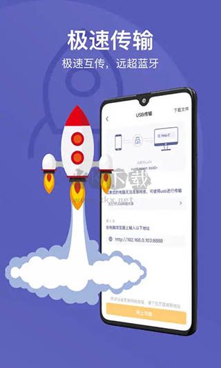 Hi传输助手APP截图1