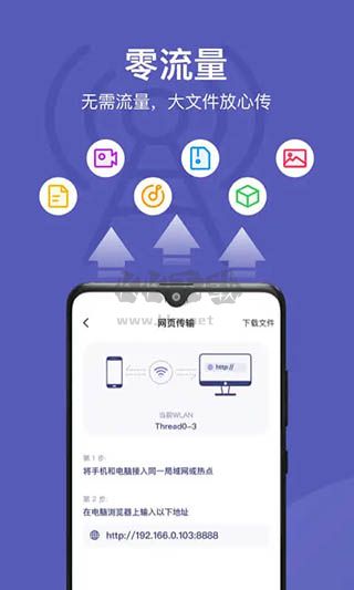 Hi传输助手APP截图3