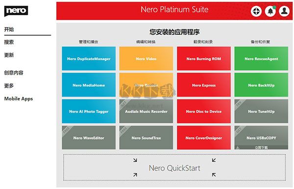 Nero Platinum Suite 2024版截图2