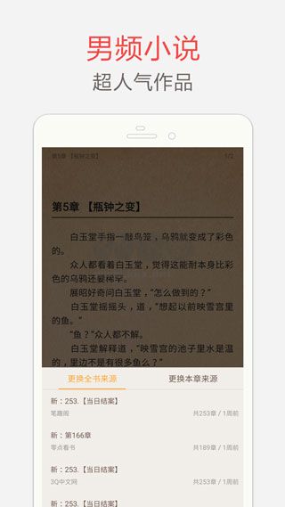 笔趣阁无弹窗免费版截图1