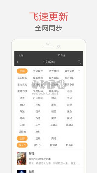 笔趣阁无弹窗免费版截图2