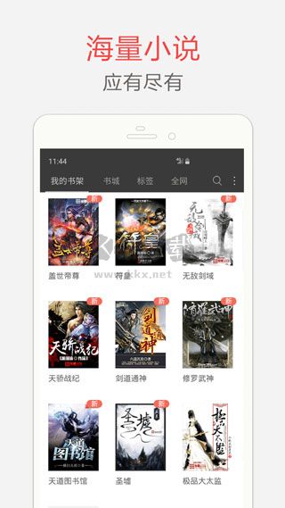 笔趣阁无弹窗免费版截图3