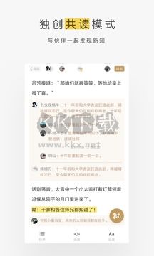 蜗牛阅读app官网免费最新版截图1