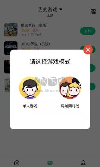 小马模拟器最新版截图1