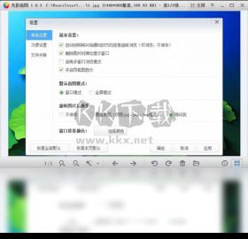 光影看图PC客户端官方最新版截图1