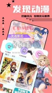 尾巴漫画app(免费未删减)安卓2024最新版截图1