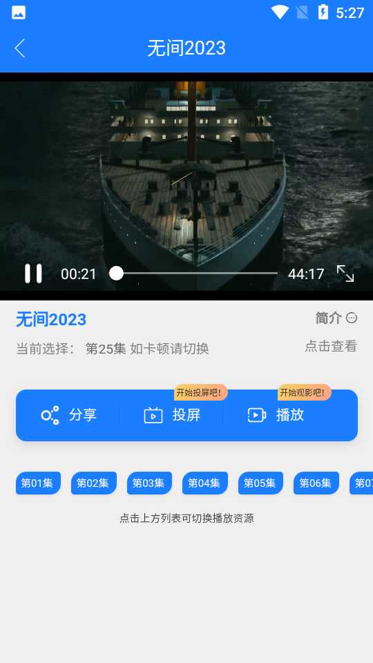 云星影视截图2