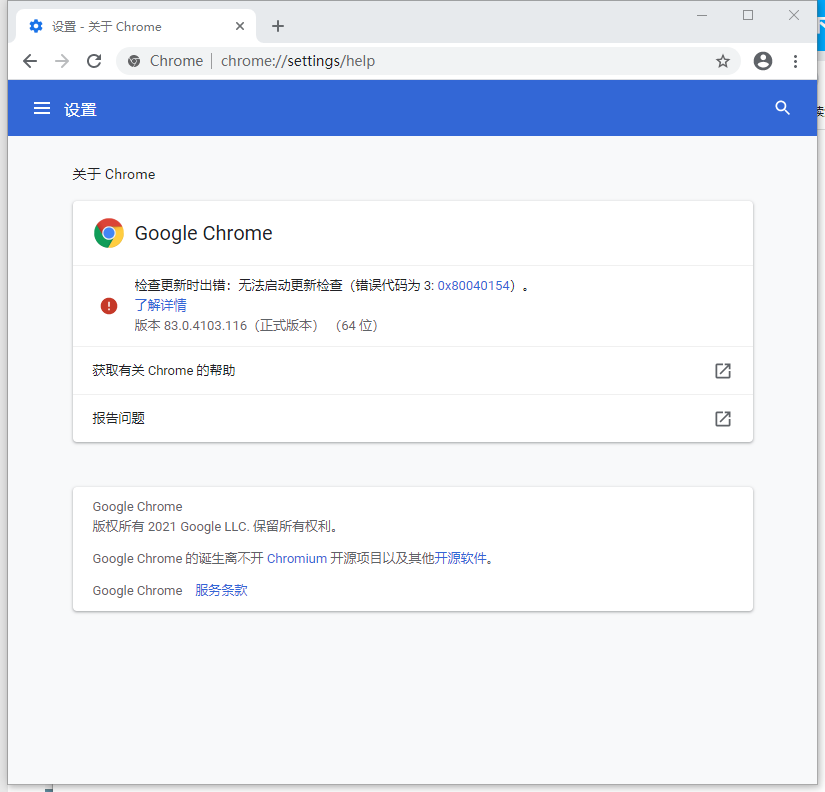 Google Chrome谷歌浏览器正式版截图2