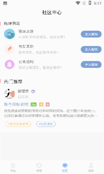 奇阅读app截图1