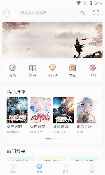 奇阅读app截图2