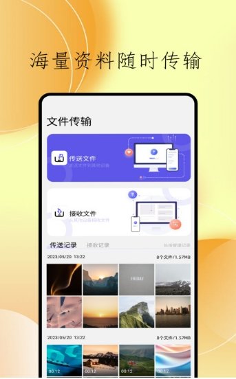 cclean文件管理截图1