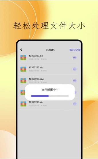 cclean文件管理截图3