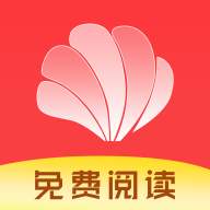贝壳免费小说