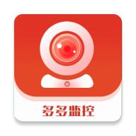 多多监控app